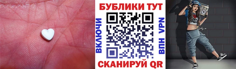 Экстази 280мг  Шиханы 
