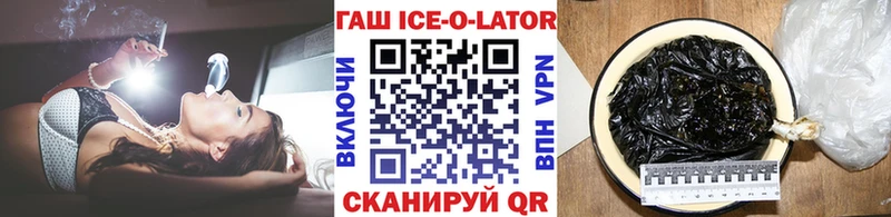 Гашиш Ice-O-Lator  blacksprut как войти  Шиханы 