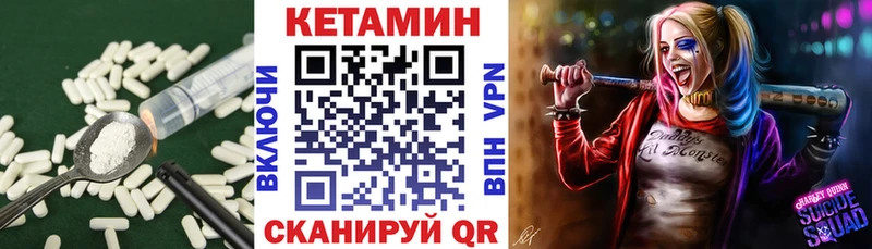 где купить   Шиханы  КЕТАМИН VHQ 