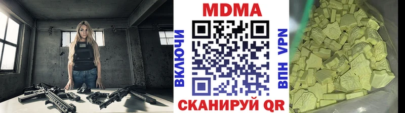 MDMA кристаллы  Шиханы 