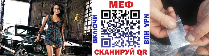 omg как зайти  Шиханы  Меф мяу мяу 