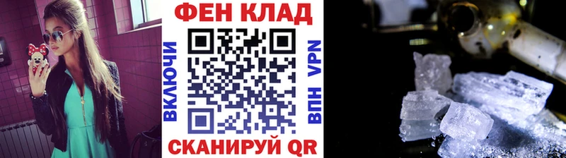 Первитин Methamphetamine  сколько стоит  Шиханы 